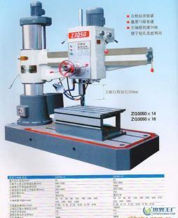 優(yōu)質(zhì)品牌墨工機(jī)械,機(jī)床,搖臂鉆床ZQ3050&times;13_機(jī)械及行業(yè)設(shè)備_世界工廠網(wǎng)中國(guó)產(chǎn)品信息庫(kù)