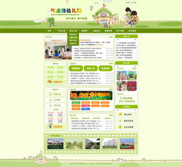 幼兒園網(wǎng)站設(shè)計(jì) 扁平化風(fēng)格在企業(yè)級(jí)網(wǎng)站中的應(yīng)用與價(jià)值