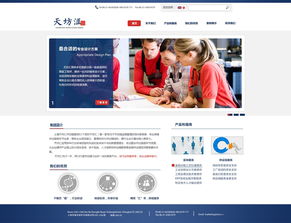 天坊匯集團(tuán)網(wǎng)站設(shè)計(jì) 打造專業(yè)、高效、用戶體驗(yàn)卓越的在線門戶