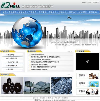 軍工廠網(wǎng)頁與網(wǎng)站設(shè)計(jì)的視覺策略 安全、專業(yè)與科技感的融合